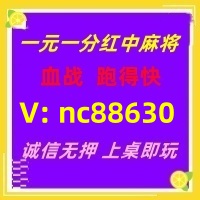 【深度还原】一元一分红中麻将跑得快《热点资讯》