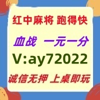 【行情资讯】一元一分红中麻将跑得快(24小时在线)