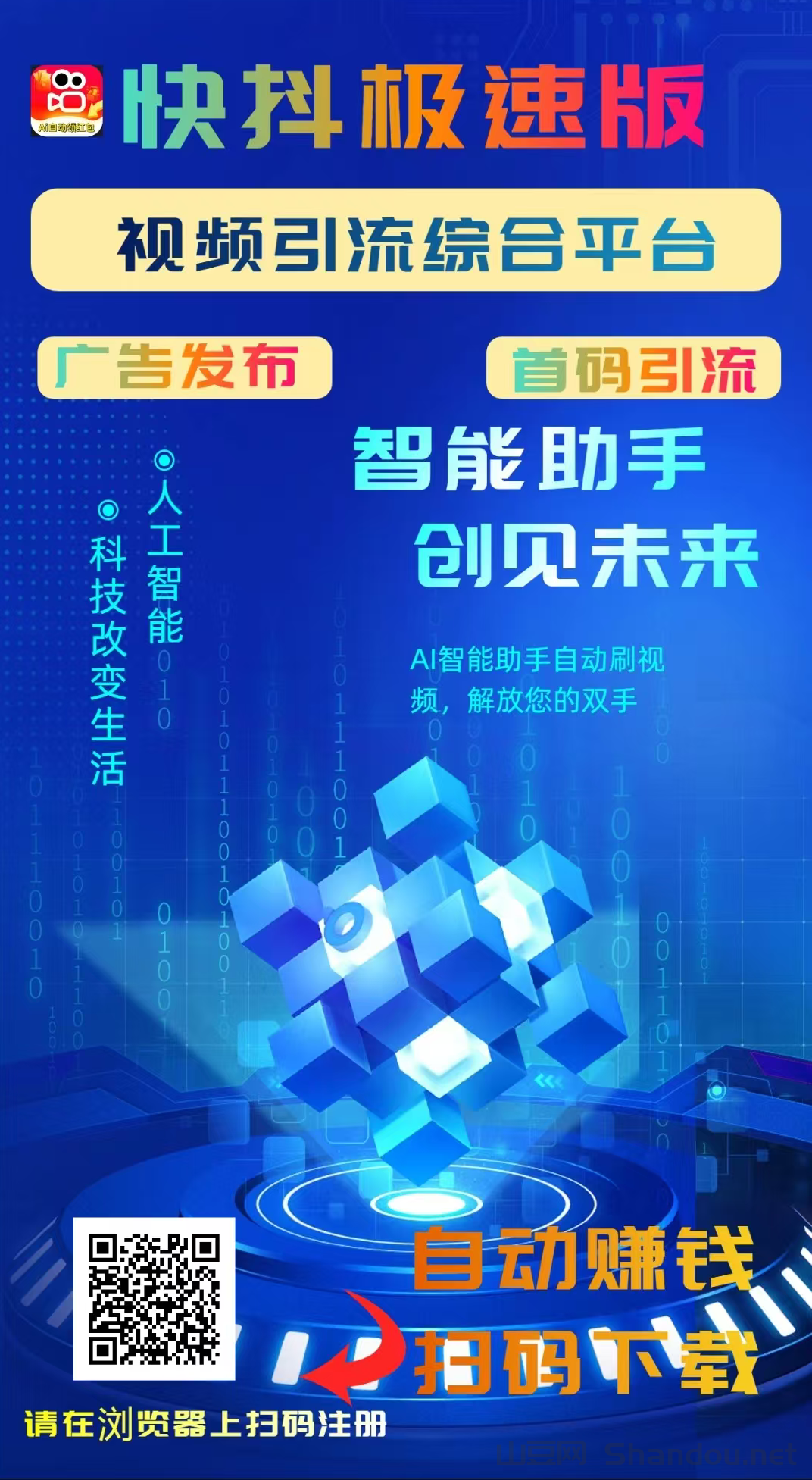 2.png AI自动赚钱+看广告赚钱+星级每日分红+拉新奖励……等等,提现秒到账