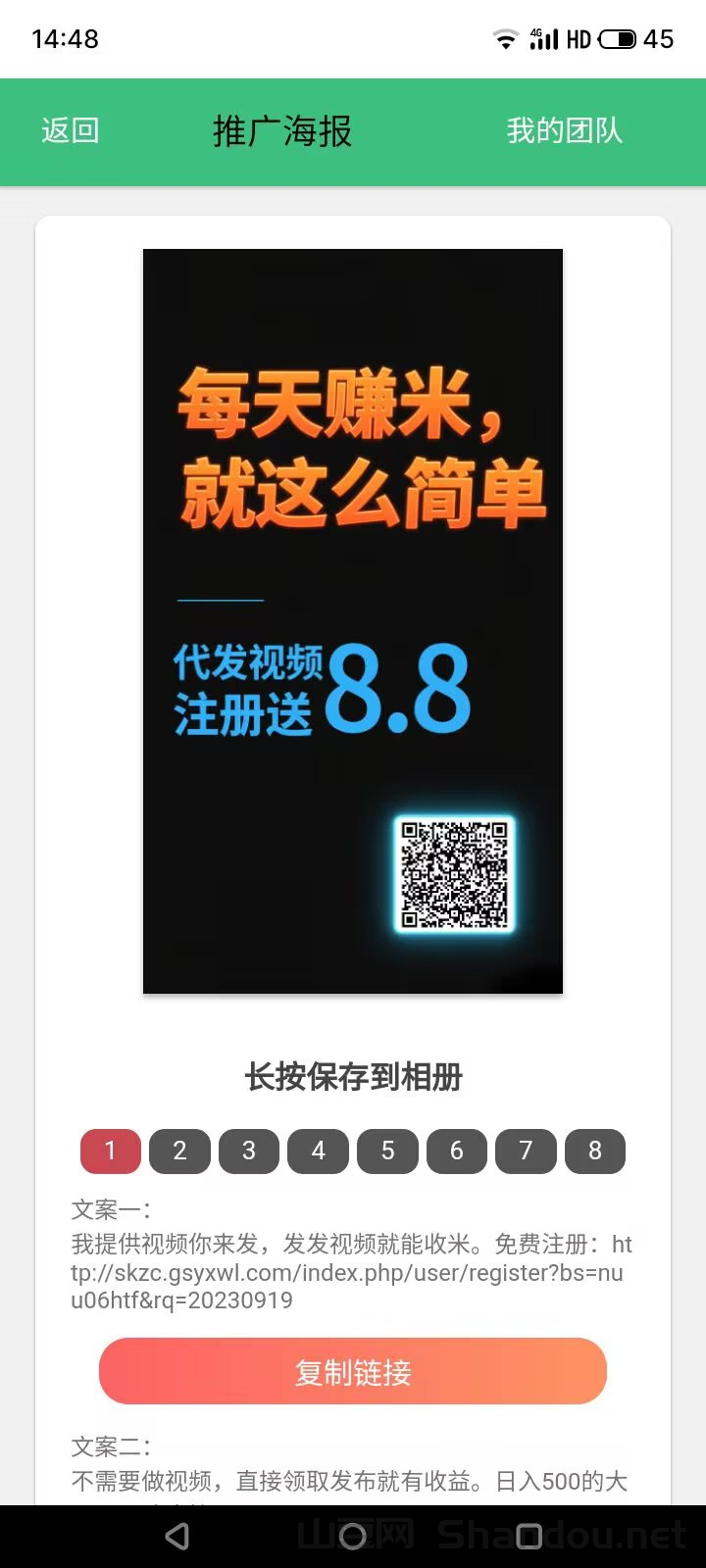 2.png 《米乐多》一个抖音账号一天可发70多次作品,保底则为50-150元,视频获得点赞另有额外奖励