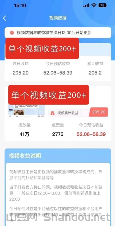 5.png 《米乐多》一个抖音账号一天可发70多次作品,保底则为50-150元,视频获得点赞另有额外奖励