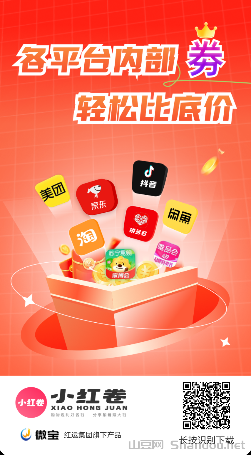 小红卷APP是什么平台？正规靠谱吗？