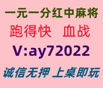 【不以为然】一元一分红中麻将跑得快群@在这里