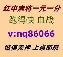 【兴高采烈】一元一分红中麻将群@加入亲友圈