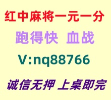 【马踏飞燕】一元一分红中麻将跑得快《哪里有》