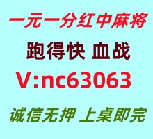 【当下流行】广东红中麻将跑得快@加入亲友圈