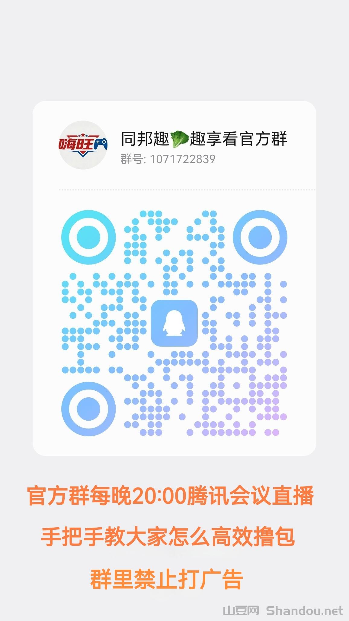 qrcode_1781322486915_edit_996961035947395.jpg 首码趣享看优质广告项目,靠谱稳定,官方全程陪跑