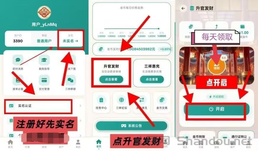 首码0撸，刚出一秒有生态的爬墙项目。