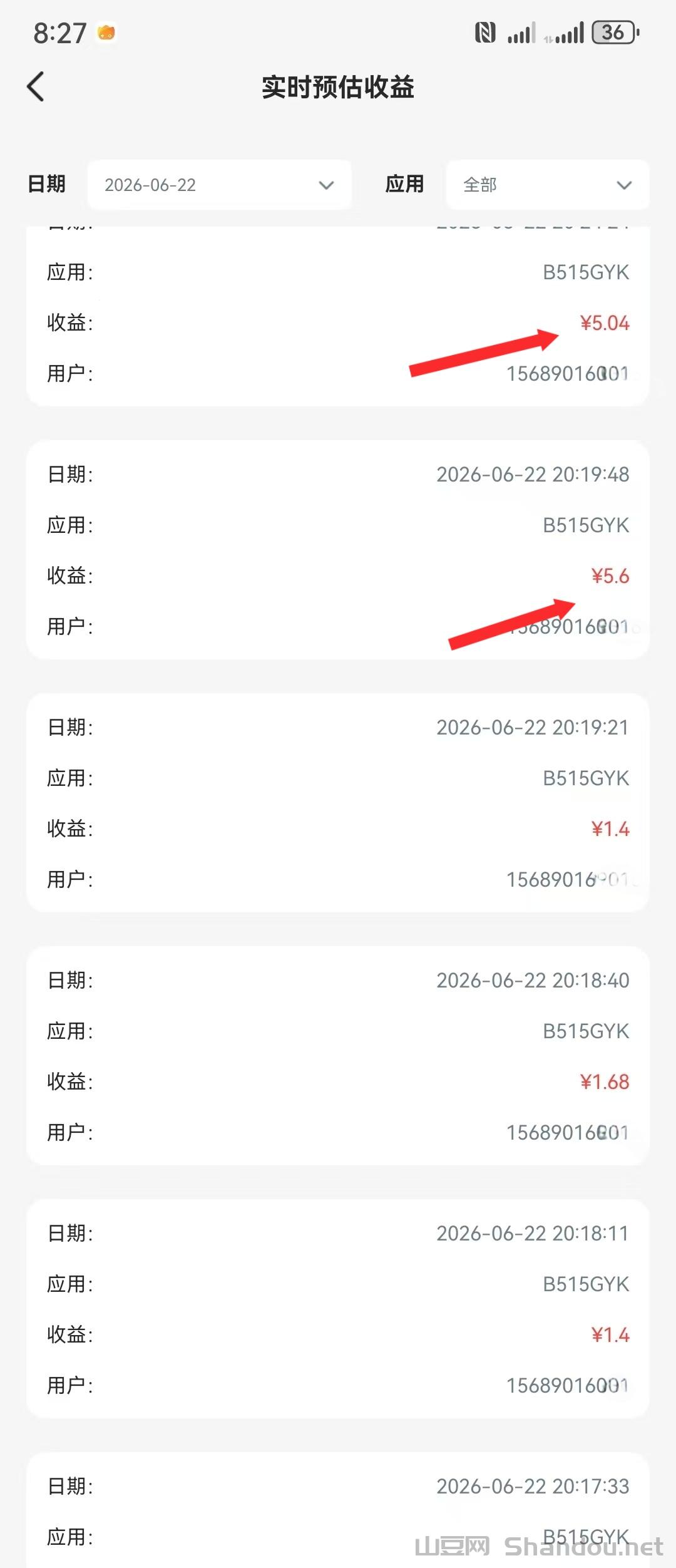 首码学识荟顶包6元一条广告，全部都是快手广告没有杂七杂八的广告
