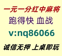 【脱颖而出】一元一分红中麻将跑得快@无押金