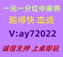 【名列前茅】一元一分红中麻将群@上下分