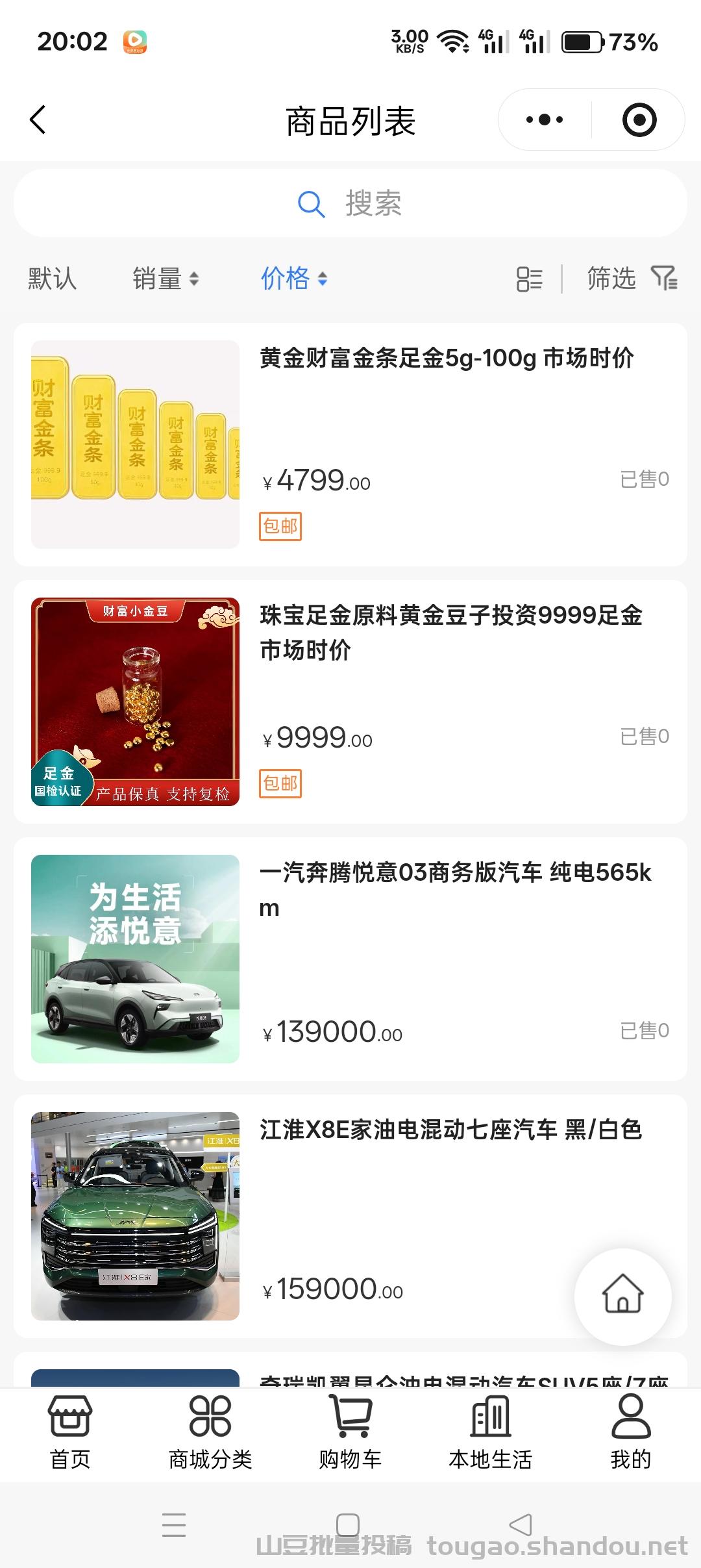 充值话费有优惠,最低6.8折,项目免费加盟